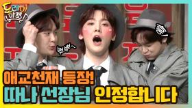 따나 선장의 뿌뿌 애교를 직관한 도레미들의 상큼한 충격 | tvN 210327 방송