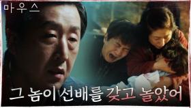 (맴찢과거) '헤드헌터' 안재욱, 안내상에게 저지른 만행의 전말! | tvN 210324 방송