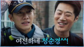 운명!? 첫 만남 그대로 다시 만난 이희준x이승기ㅋㅋㅋ | tvN 210324 방송