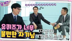 지금 이 자리가 가장 불편...ㅠㅠ ISFJ 재질 자기님께 장난치는 자기들ㅋㅋ | tvN 210224 방송