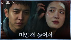 (애틋 재회) 박주현에 대한 기억 돌아온 이승기 '미안해. 너무 늦게 기억해내서...' | tvN 210325 방송
