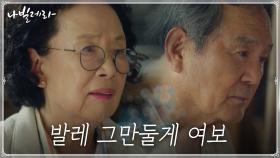 결국 발레 포기한 박인환..못 다해준 자식들에 대한 미안함 가득... | tvN 210330 방송