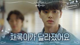 4화#하이라이트#따뜻하게 챙겨주는 매니저 박인환에 덕며드는 송강ㅎㅅㅎ | tvN 210330 방송