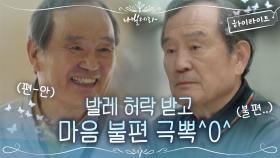 4화#하이라이트#가족들 반대 이겨낸 박인환의 눈물 겨운 스토리.zip | tvN 210330 방송