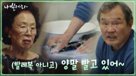 박인환, 나문희 몰래 발레복 빨래에 야밤 스트레칭까지! 바쁘다바빠ㅠㅠ | tvN 210329 방송
