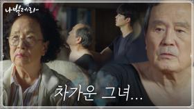 박인환, 나문희 생각하다 발레 중 허리 삐끗?!ㅠㅠ (ft.츤데레_송강) | tvN 210330 방송