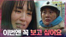 두 번의 유산 끝에 찾아온 아이, 꼭 보고 싶다고 말하는 박하선 | tvN 210401 방송