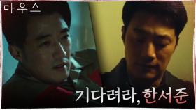 이희준의 가족, 안재욱 최종 실험체 사냥이었다 | tvN 210331 방송