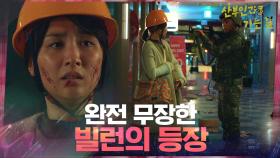 병원 다 왔는데, 갑자기 나타난 빌런? 총으로 박하선 위협하는 군인 | tvN 210401 방송
