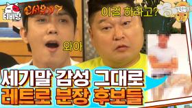 이번엔 세ㄱ1말 감성이ㄷr..☆ 모자이크를 뚫고 나오는 전설의 비닐바지🤣 | 티비냥 신서유기7 | CJ ENM 191108 방송