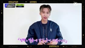 'SPECIAL MESSAGE' 이진혁(LEE JIN HYUK) | Mnet 210401 방송