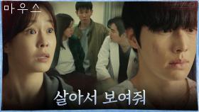 권화운-경수진의 과거, 그리고 현재(=아기?) | tvN 210331 방송