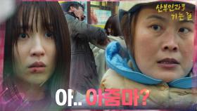 박하선 공격하는 좀비한테 헤드샷 날려버린 K-요구르트 아줌마 | tvN 210401 방송