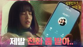 만삭 임산부 박하선, 규칙적인 진통이 시작됐다! | tvN 210401 방송