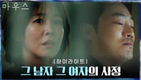9화#하이라이트#마음만으로는 이뤄질 수 없었던 이희준X경수진의 엇갈린 타이밍 | tvN 210331 방송