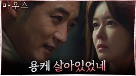 경수진, 오래전 안재욱 실험 영상 찍었던 어린 홍주! | tvN 210331 방송