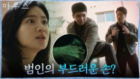 매듭 연쇄살인사건 생존자 박주현, 진범에 대한 결정적 의문 제시?! | tvN 210401 방송