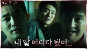 절규하는 안내상이 '귀찮다'는 안재욱, 이희준에게 경고까지? | tvN 210401 방송