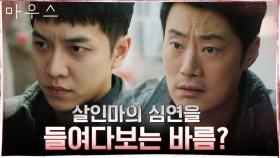 '나도 뇌수술 한번 받아볼까?' 예민해진 이승기, 이희준 농담에 버럭!! | tvN 210401 방송