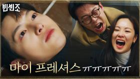 집도 안녕~ㅠㅠ차도 안녕~ㅠㅠ 금 떠나보낸 지푸라기즈, 단체 멘붕! | tvN 210403 방송