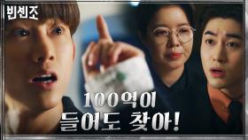 바벨그룹을 흔들 수 있는 기밀파일?! 기요틴 파일의 존재 알게된 옥택연 | tvN 210403 방송