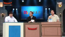 [선공개] 돌아온 토론베테랑 박영진 vs 이상준! 입이 근질근질하다 #두분사망토론