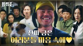 일평생 금만 찾다가 깨달음 얻은 금광진 슨생님의 금가즈를 향한 따스한 조언ㅋㅋㅋ | tvN 210404 방송