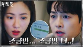 손에 땀을 쥐게하는 긴장감 속 송중기X전여빈, 미션 Success! | tvN 210404 방송