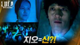[숭배엔딩] 광기의 기도 현장, 파란빛을 뿜는 김래원에 열광하는 신도들! | tvN 210302 방송