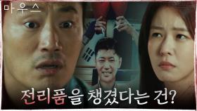 두 사건 현장의 공통점을 찾아낸 이희준! | tvN 210304 방송