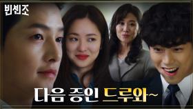 파도 파도 계속 나오는 전여빈의 히든카드! 모두를 놀라게 한 다음 증인은, '여보?' | tvN 210313 방송