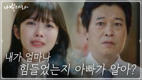 학원 뺑뺑이에 차에서 김밥만 먹던 홍승희...폭발한 설움ㅠㅠ | tvN 210405 방송
