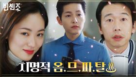 하얀 얼굴, 초롱초롱 빛나는 눈, 소년미가 흐르는 '치명적' 옴므파탈의 주인공은? | tvN 210314 방송