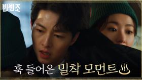 [박력 포옹] 송중기♥전여빈, 훅 들어온 po밀착wer 모먼트 | tvN 210314 방송