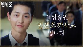 증인으로 법정에 선 송중기?! 2차 변론 나선 전여빈의 히든카드! | tvN 210307 방송