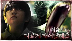 김강훈 신에게 묻고 싶었던 간절한 한 가지 '괴물이 되지 않게..' | tvN 210303 방송