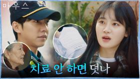 박주현 타박에도 그저 챙겨주는 이승기 (feat.할머니가 숨기는 것) | tvN 210304 방송