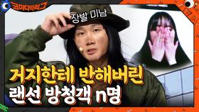 거지도 낭만은 있다...☆ 여심 저격하는 이용진! | tvN 210404 방송