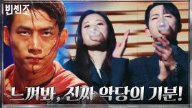 [팝콘각엔딩] 피범벅된 옥택연! 마피아 방식으로 통쾌한 경고 날린 송중기X전여빈! | tvN 210403 방송