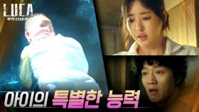 (충격) 아빠 똑닮! 아기의 전기 능력 목격한 김래원x이다희 | tvN 210302 방송