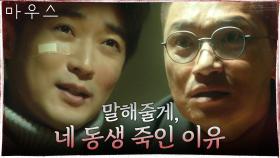 (소름 혹은 분노주의) 7년 전 안재욱이 자신의 연인을 죽인 이유 '감히!' | tvN 210303 방송