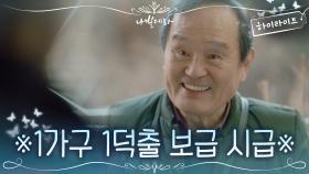 6화#하이라이트#전두엽에 새길 서윗함의 표본! 집 안팎으로 늘 따수운 박인환 | tvN 210406 방송