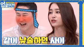 MC 동엽과 민정의 숨은 인연? 같이 낮술하던 42! | tvN 210403 방송