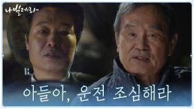 //자식의 눈물// 부모님의 큰 사랑에 몰래 눈물짓는 아들 정해균 | tvN 210406 방송