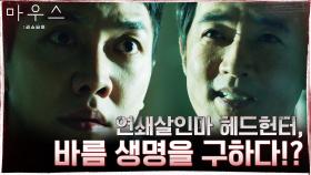 (어젯밤 진실) 눈빛 돌변한 이승기, 마음속 두 개의 목소리!! | tvN 210407 방송