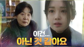 남규리를 찾아온 유가족이 전한 말 ＂우린... 그들과 달라야 하지 않을까요＂ | tvN 210407 방송