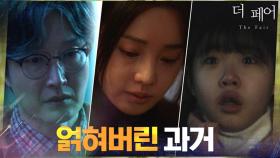 [충격 과거] 최병모가 도와준 출소자가 남규리 엄마 죽인 진범이었다..! | tvN 210407 방송