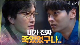치명적인 결함이 발견됐다? 차학연의 진술에 놀란 최병모 | tvN 210407 방송