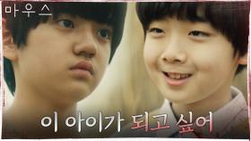 김강훈의 피투성이 손 걱정해준 유일한 아이 '내가 안 무서워?' | tvN 210408 방송