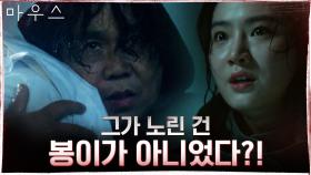 동네를 배회하며 정은표가 호시탐탐 노려온 목표, 박주현이 아니다?! | tvN 210408 방송